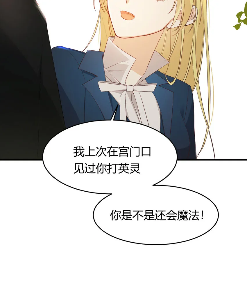 48 强行化龙 第32页