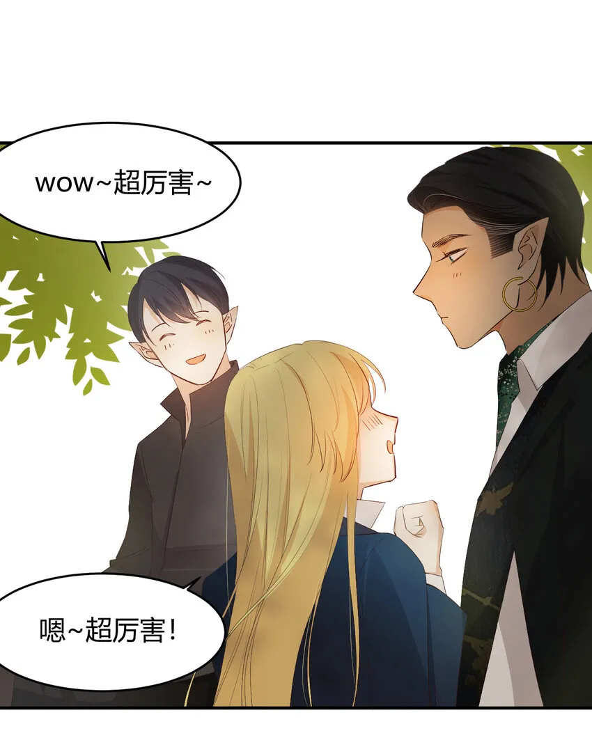 48 强行化龙 第34页