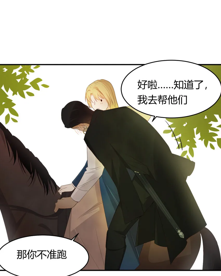 48 强行化龙 第35页