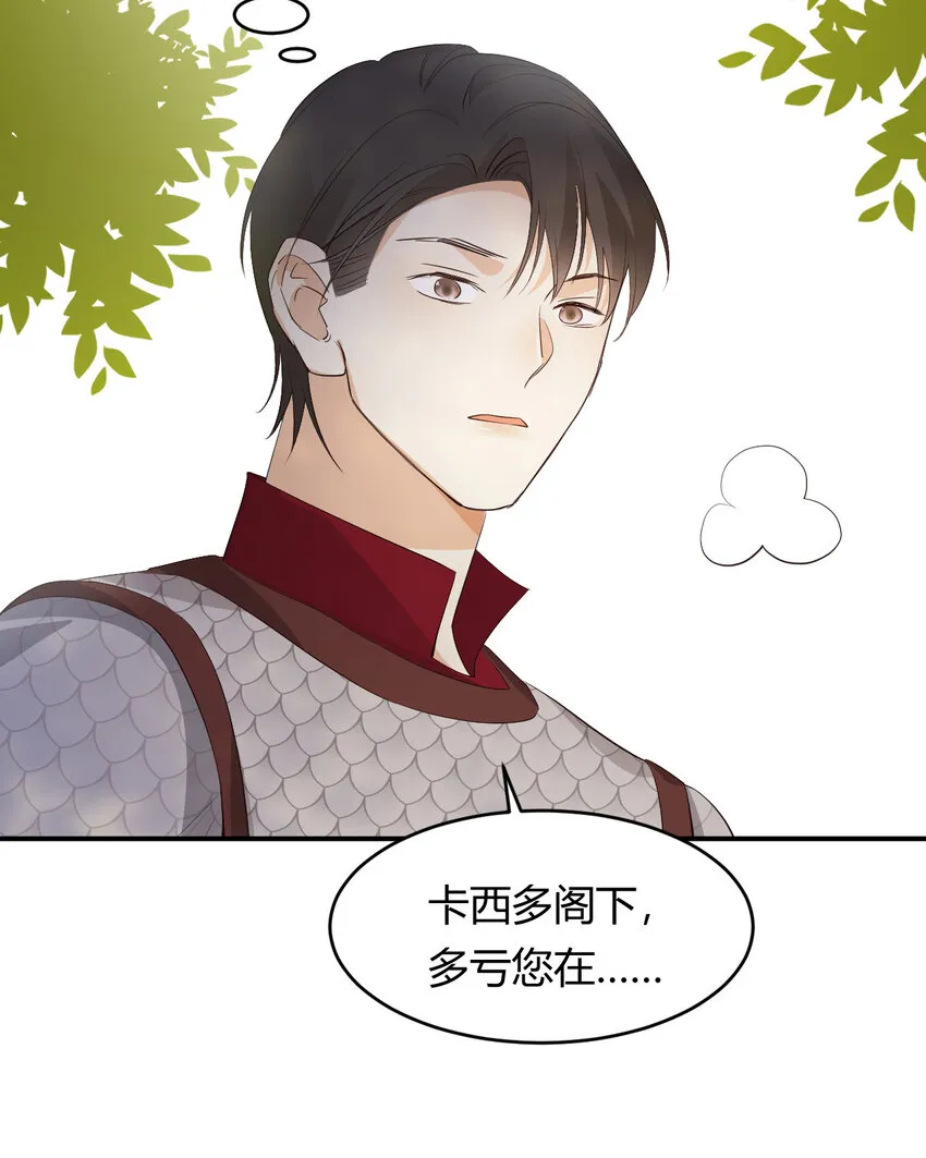48 强行化龙 第46页