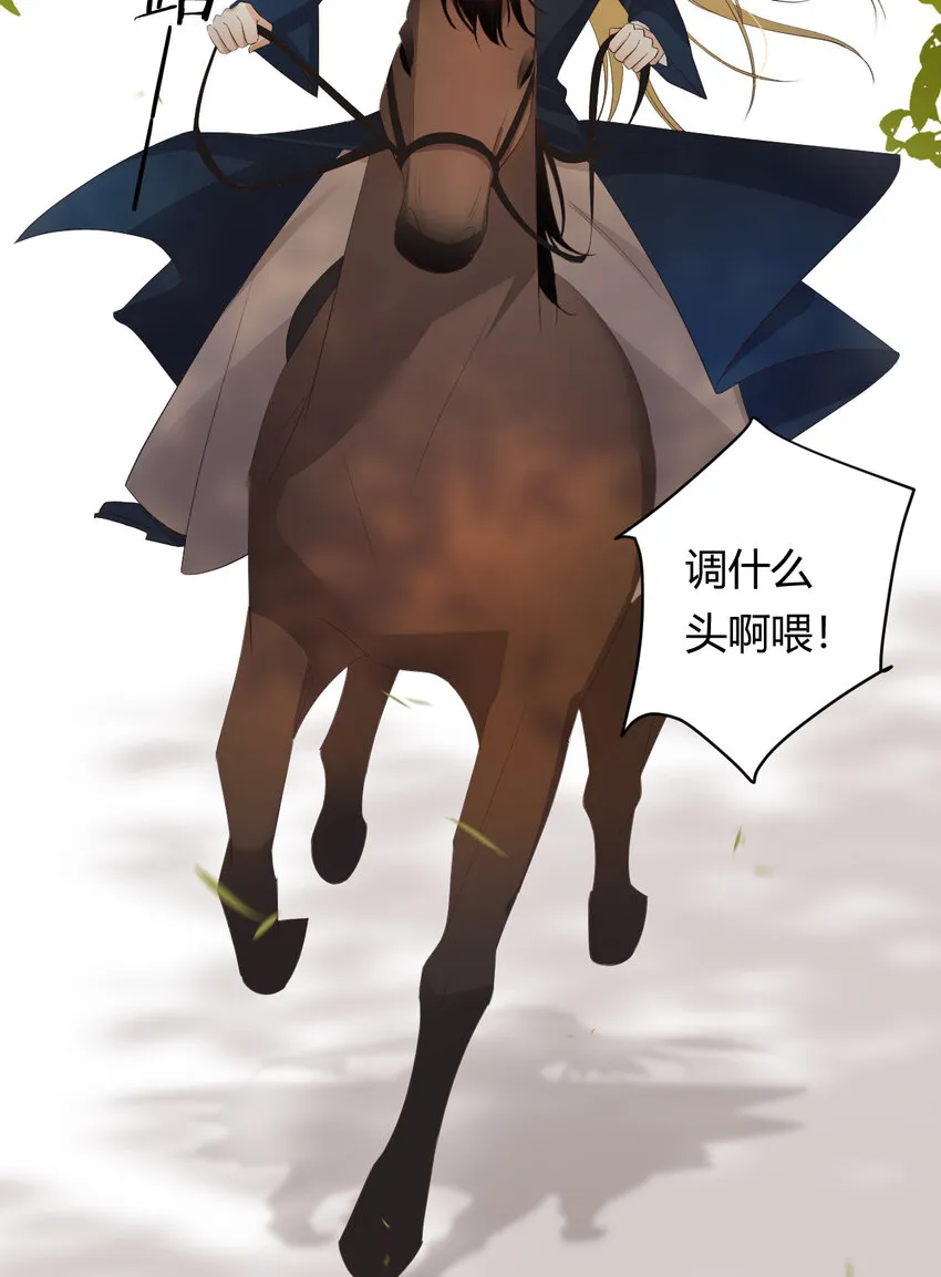 48 强行化龙 第51页
