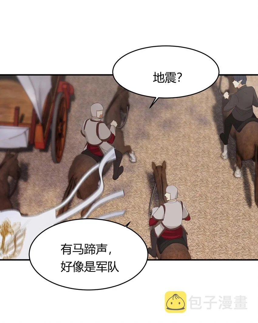 48 强行化龙 第57页