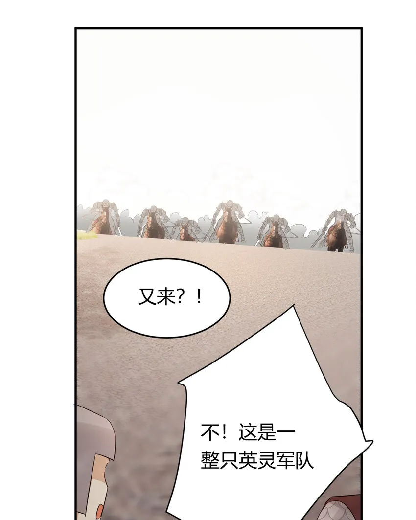 48 强行化龙 第58页