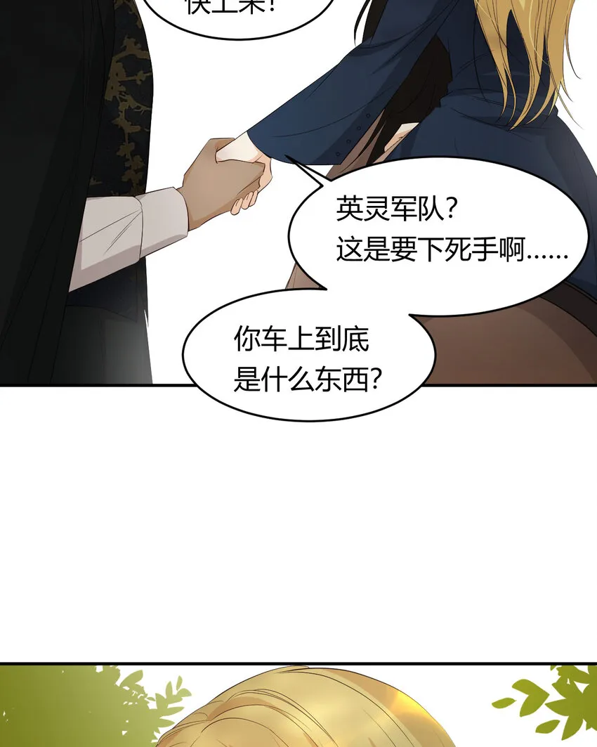 48 强行化龙 第60页
