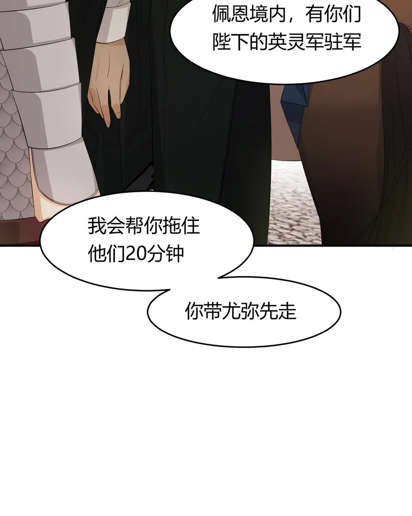 48 强行化龙 第64页
