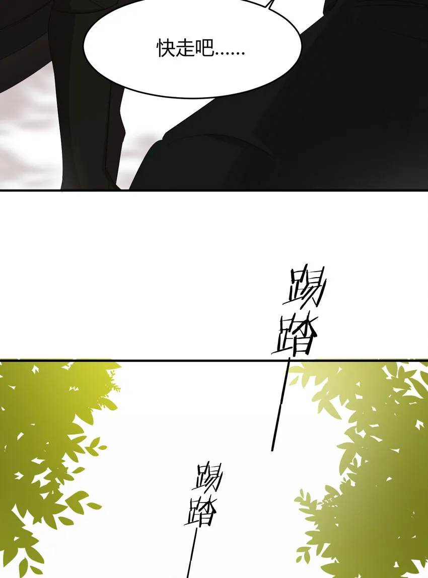 48 强行化龙 第75页