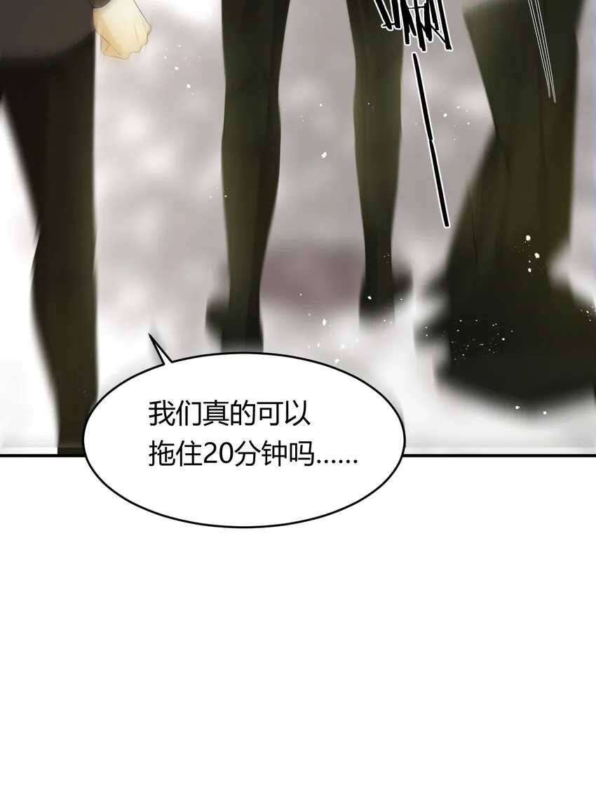 48 强行化龙 第80页
