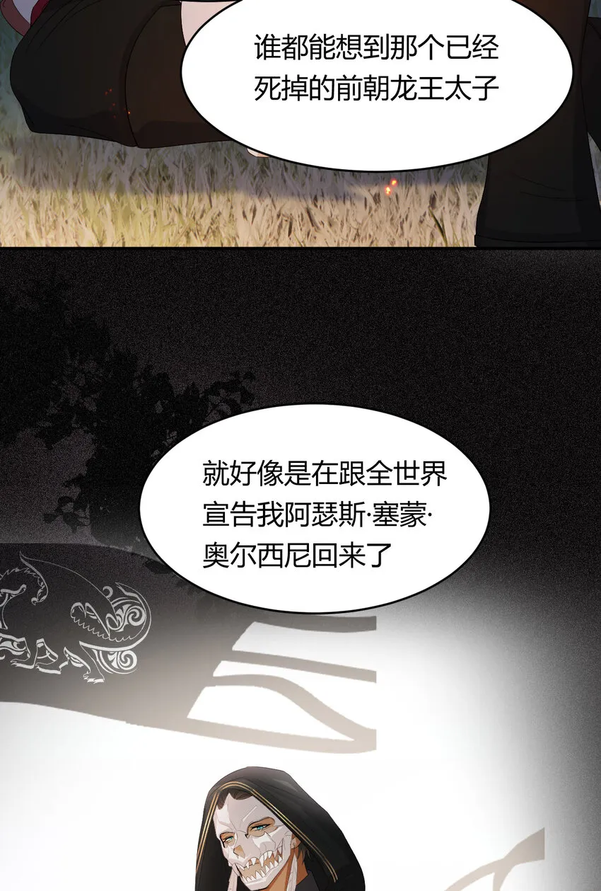 49 那些属于我们的公道 第23页