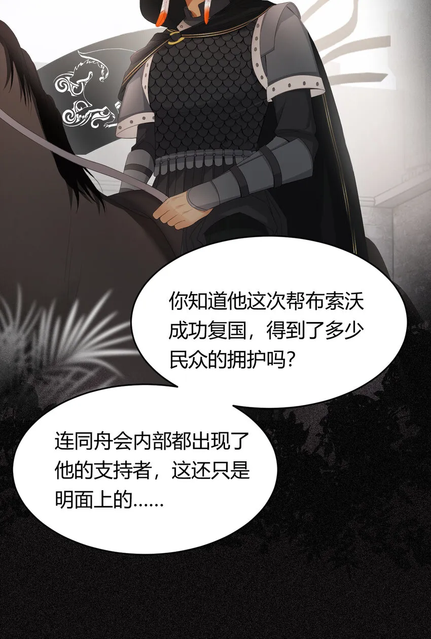 49 那些属于我们的公道 第24页