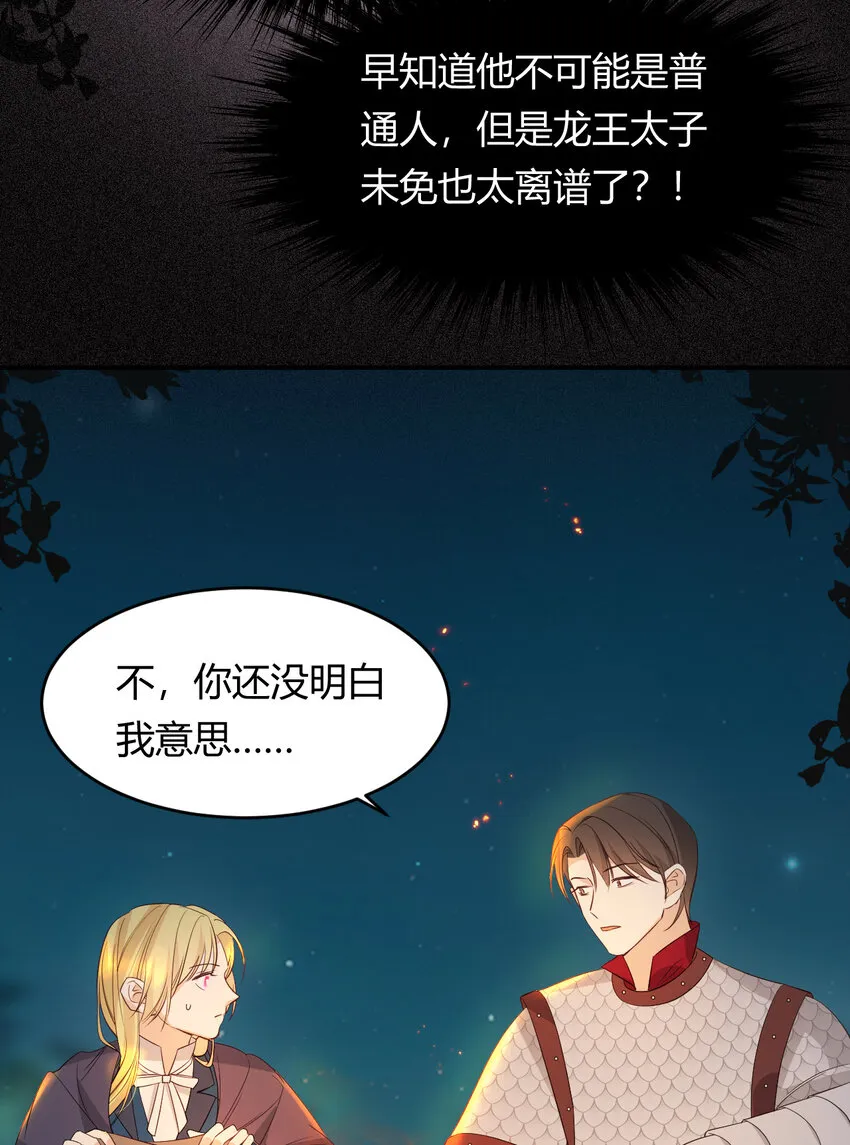 49 那些属于我们的公道 第26页