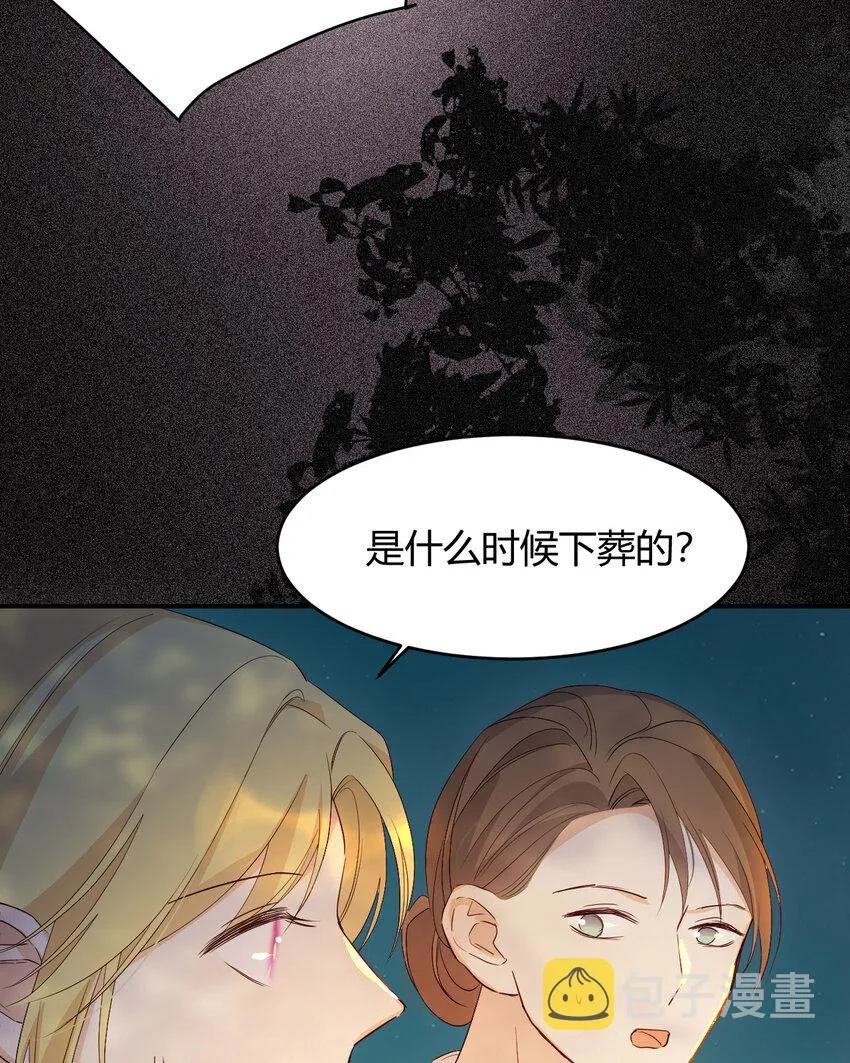 49 那些属于我们的公道 第44页