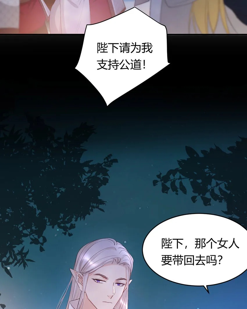 49 那些属于我们的公道 第82页