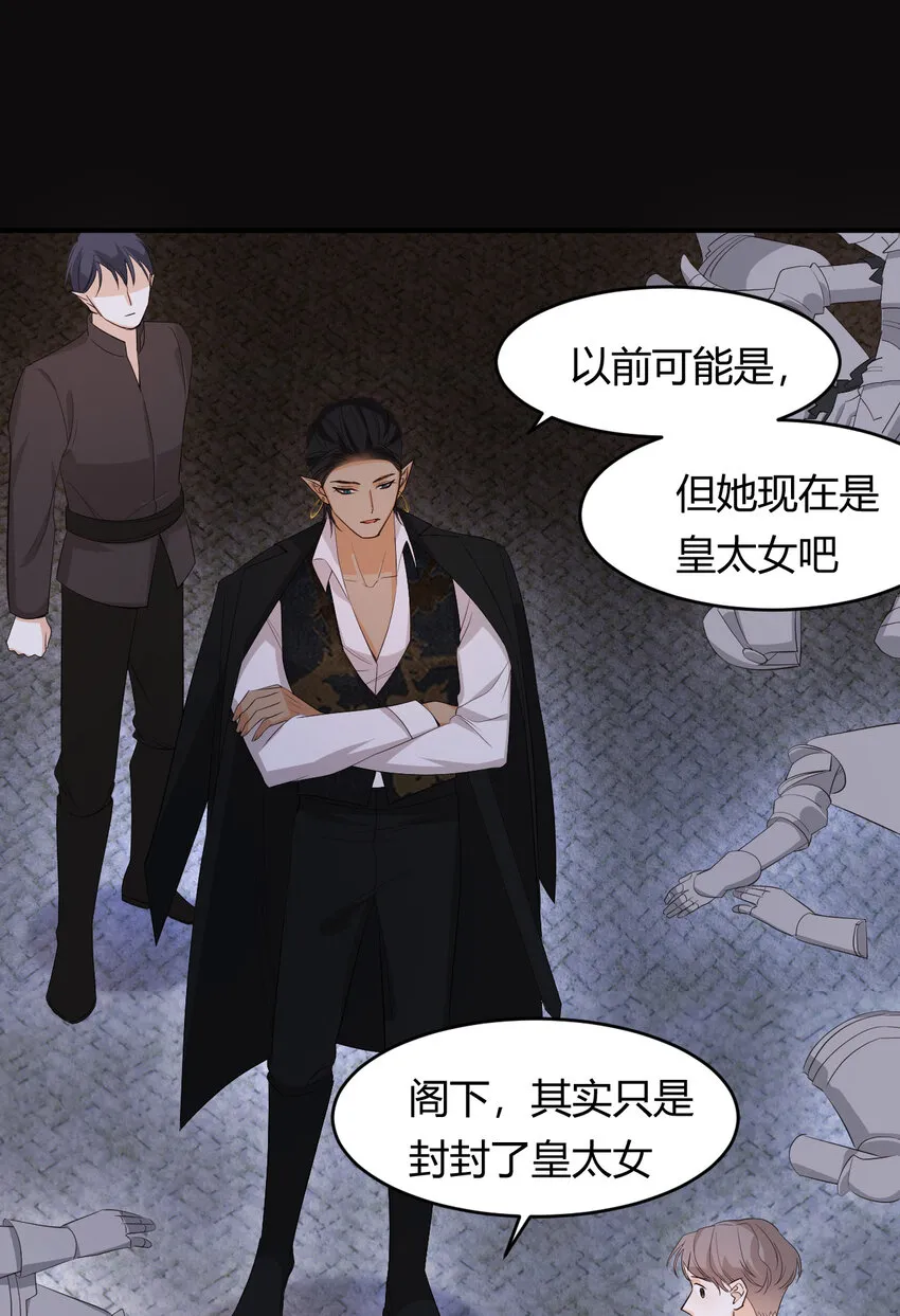 50 暴君的未婚妻 第25页