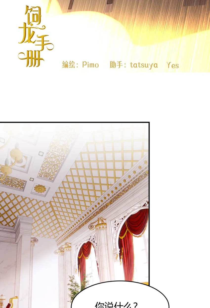 52 必须让他付出代价！ 第2页