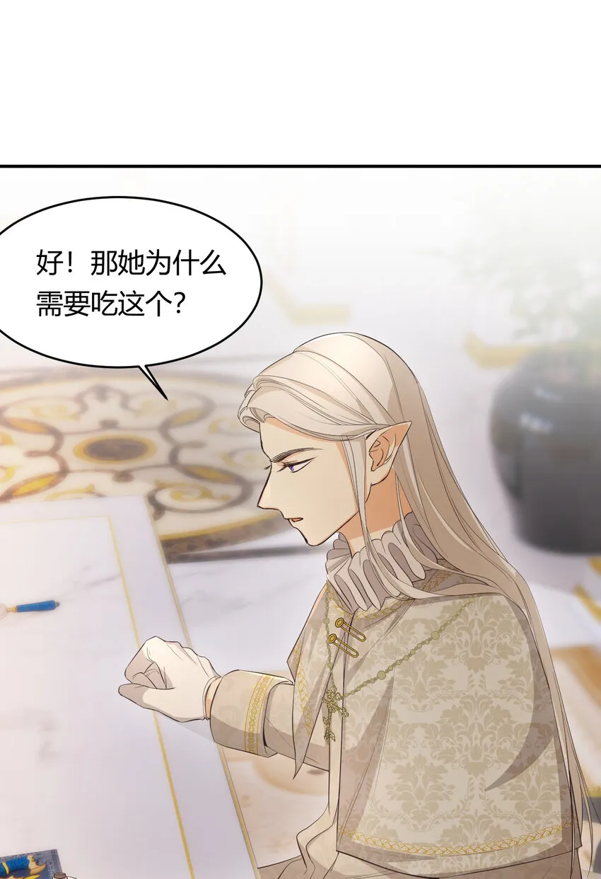 52 必须让他付出代价！ 第4页