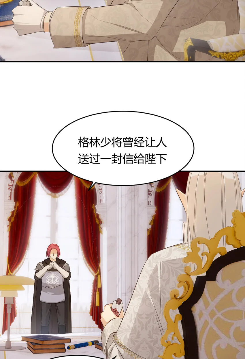 52 必须让他付出代价！ 第5页