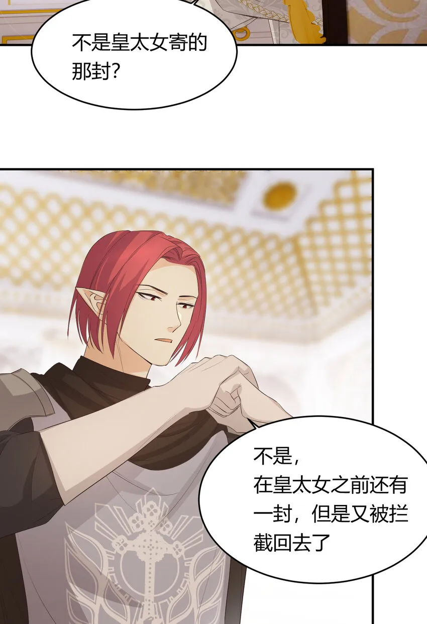 52 必须让他付出代价！ 第6页