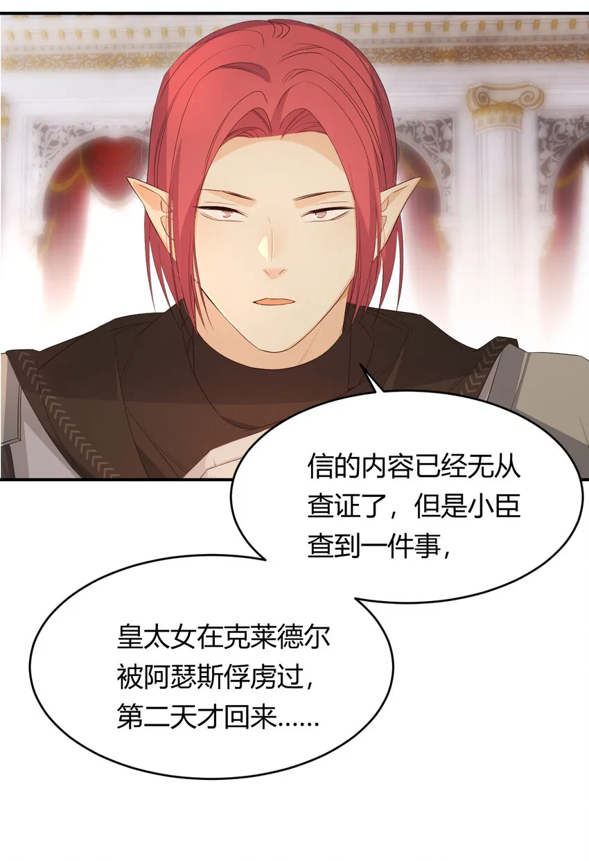52 必须让他付出代价！ 第8页
