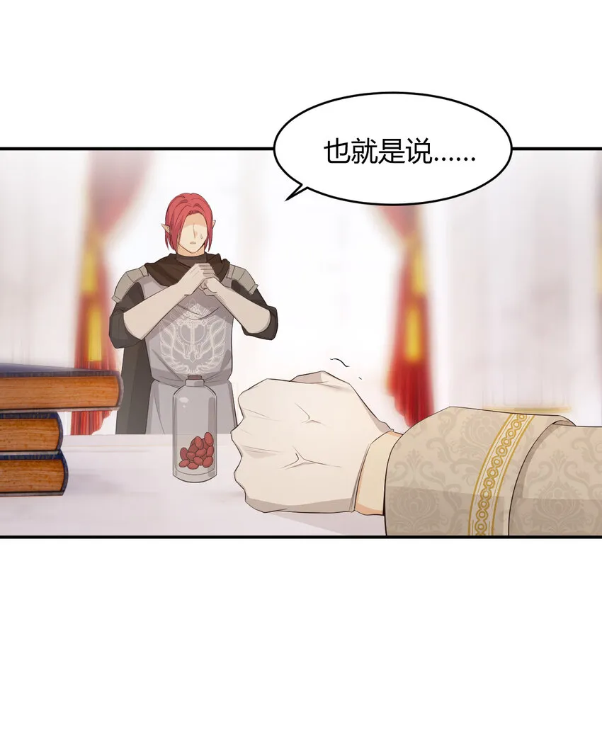 52 必须让他付出代价！ 第9页
