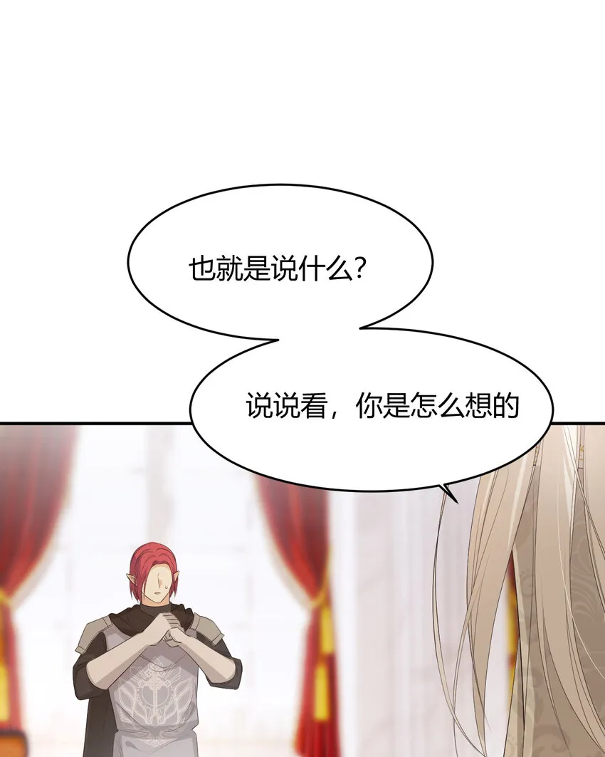 52 必须让他付出代价！ 第13页