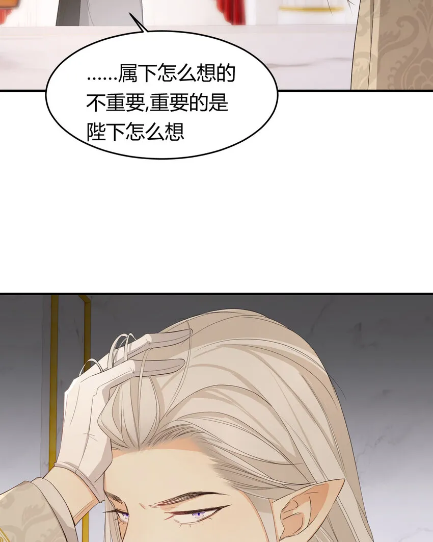 52 必须让他付出代价！ 第14页