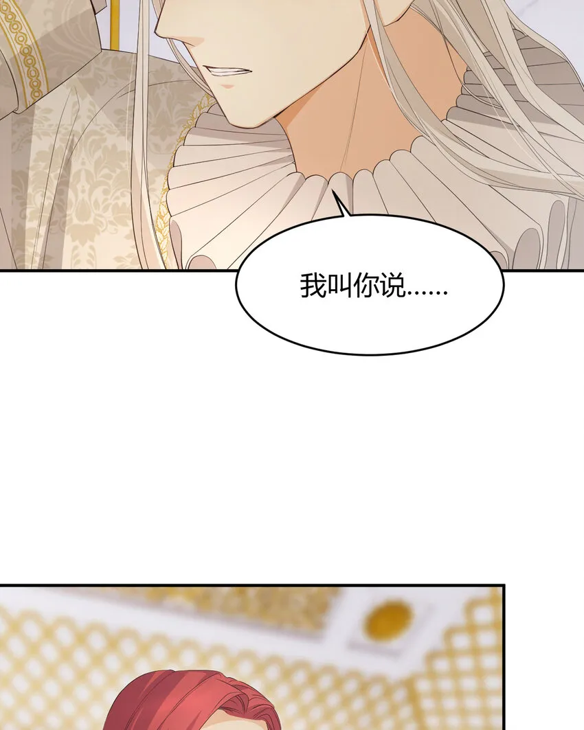 52 必须让他付出代价！ 第15页