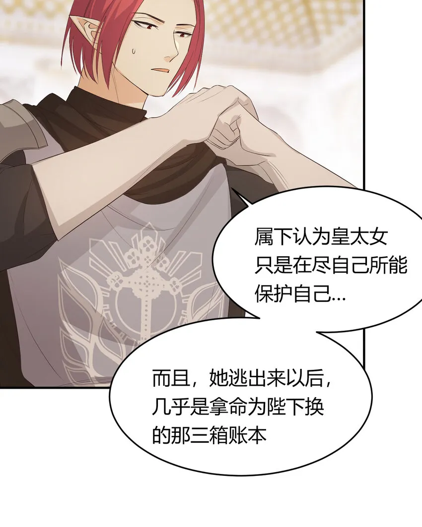 52 必须让他付出代价！ 第16页