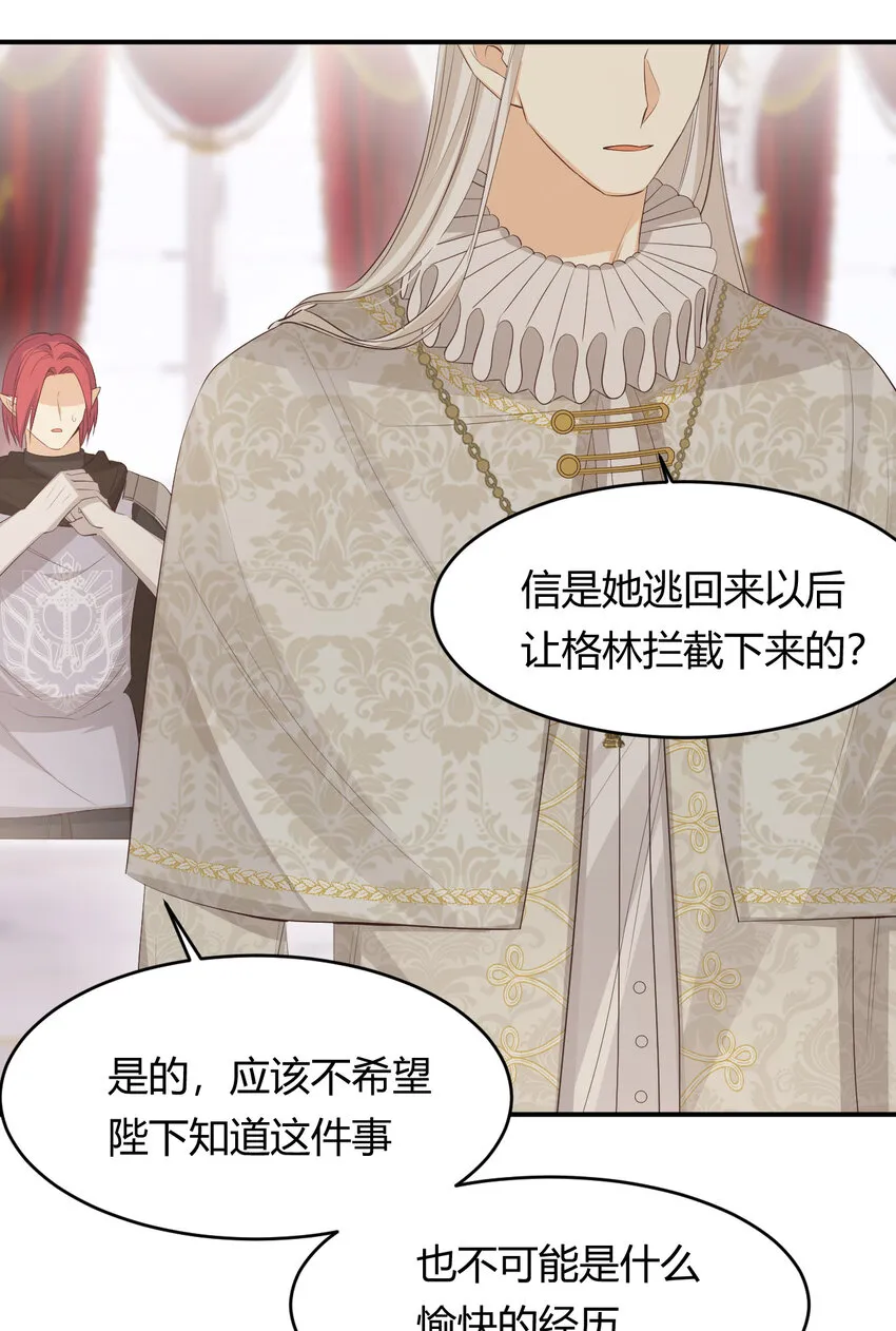 52 必须让他付出代价！ 第18页