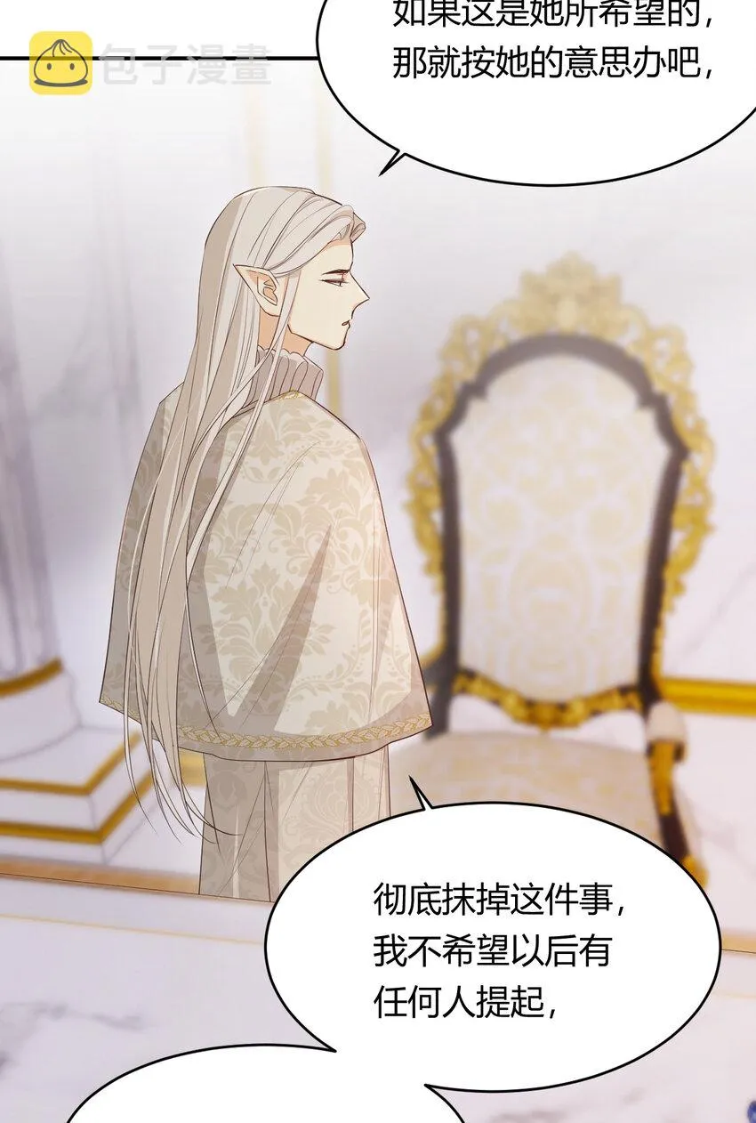 52 必须让他付出代价！ 第21页