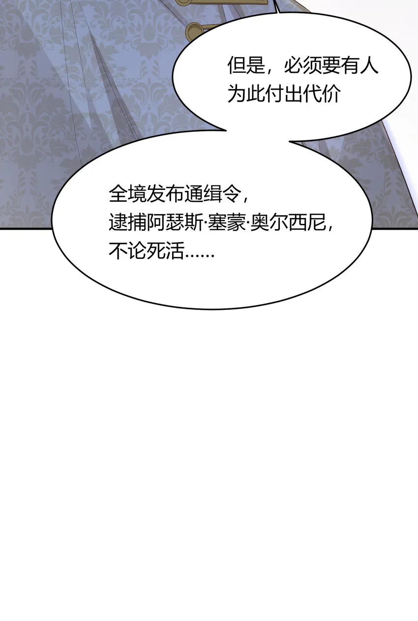 52 必须让他付出代价！ 第24页