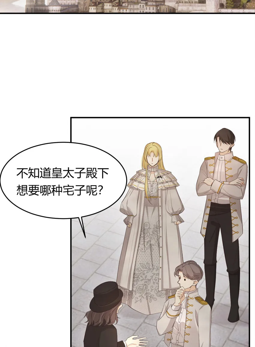 52 必须让他付出代价！ 第26页