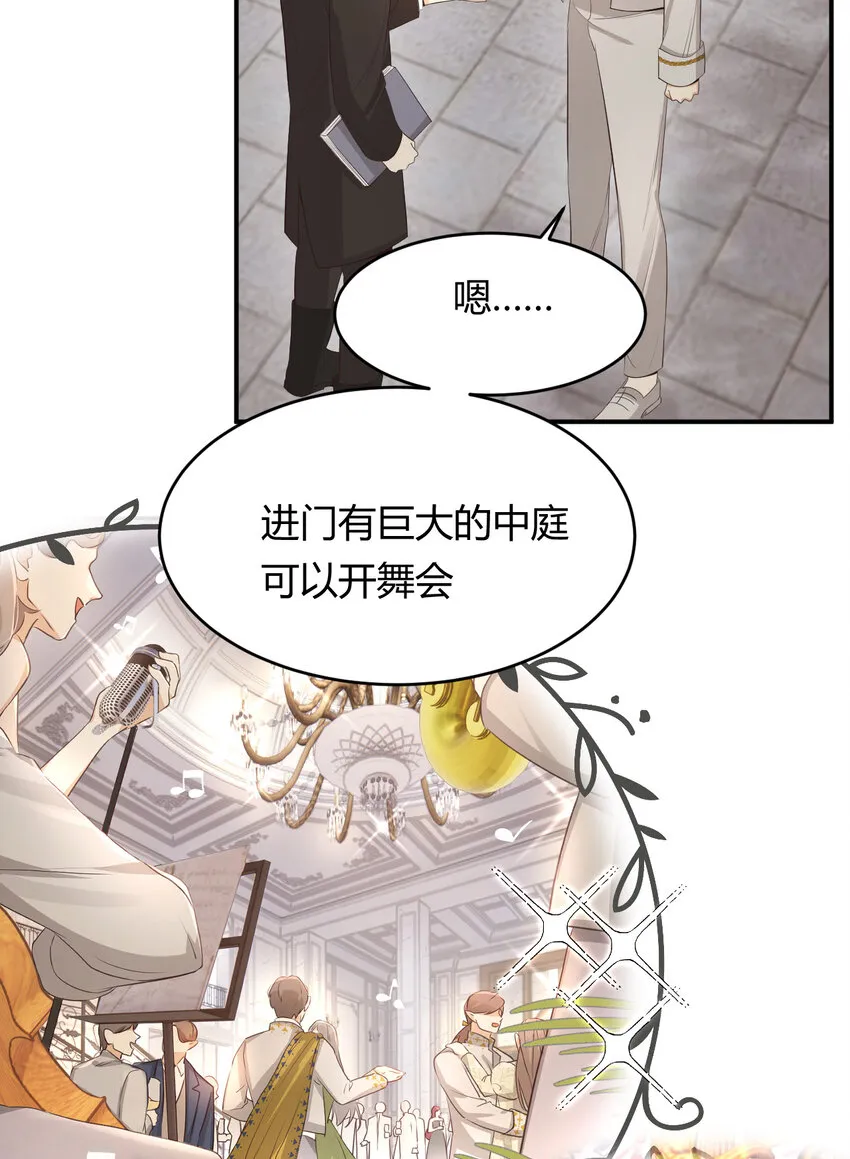 52 必须让他付出代价！ 第27页