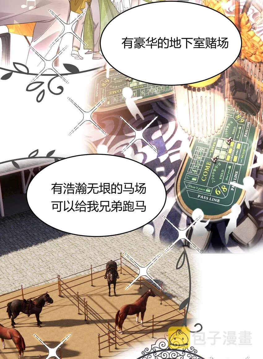 52 必须让他付出代价！ 第28页
