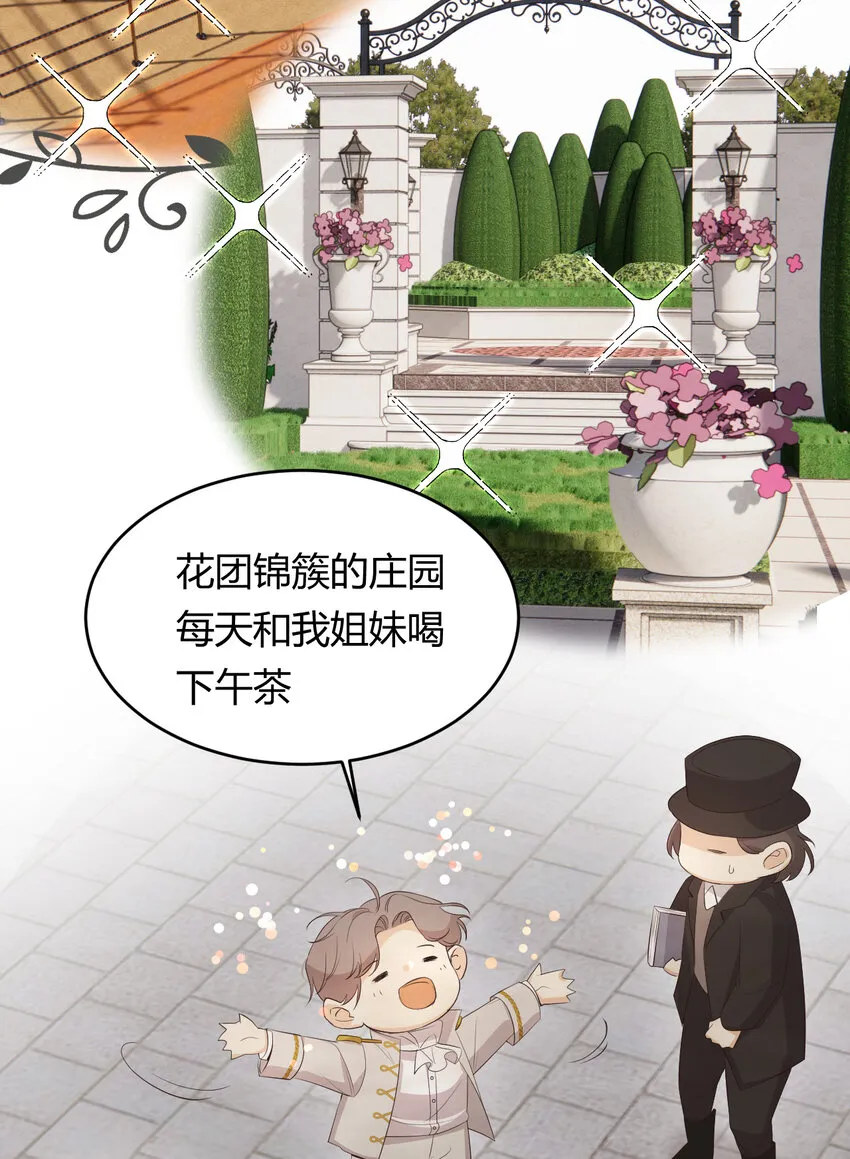 52 必须让他付出代价！ 第29页