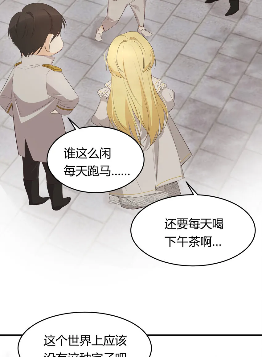52 必须让他付出代价！ 第30页