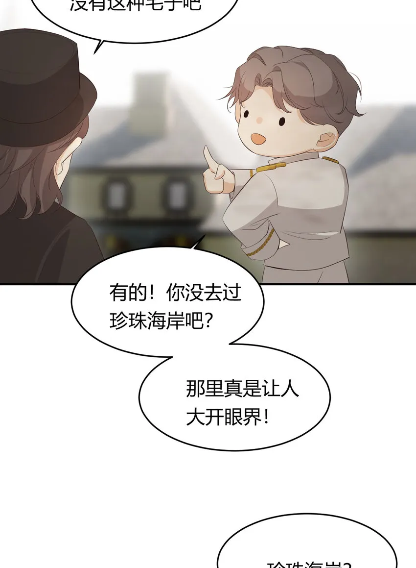 52 必须让他付出代价！ 第31页