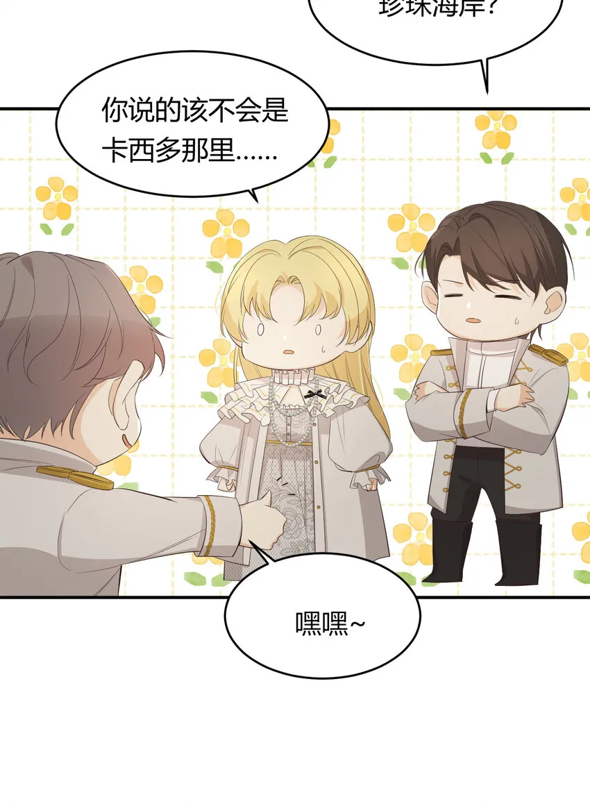 52 必须让他付出代价！ 第32页