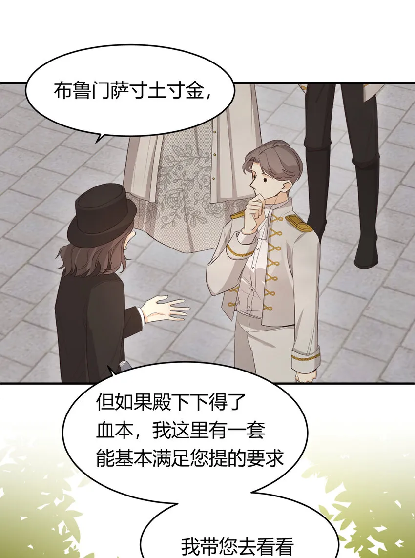 52 必须让他付出代价！ 第33页