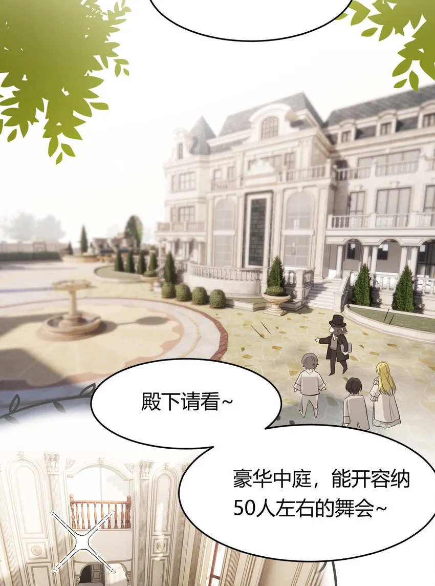 52 必须让他付出代价！ 第34页