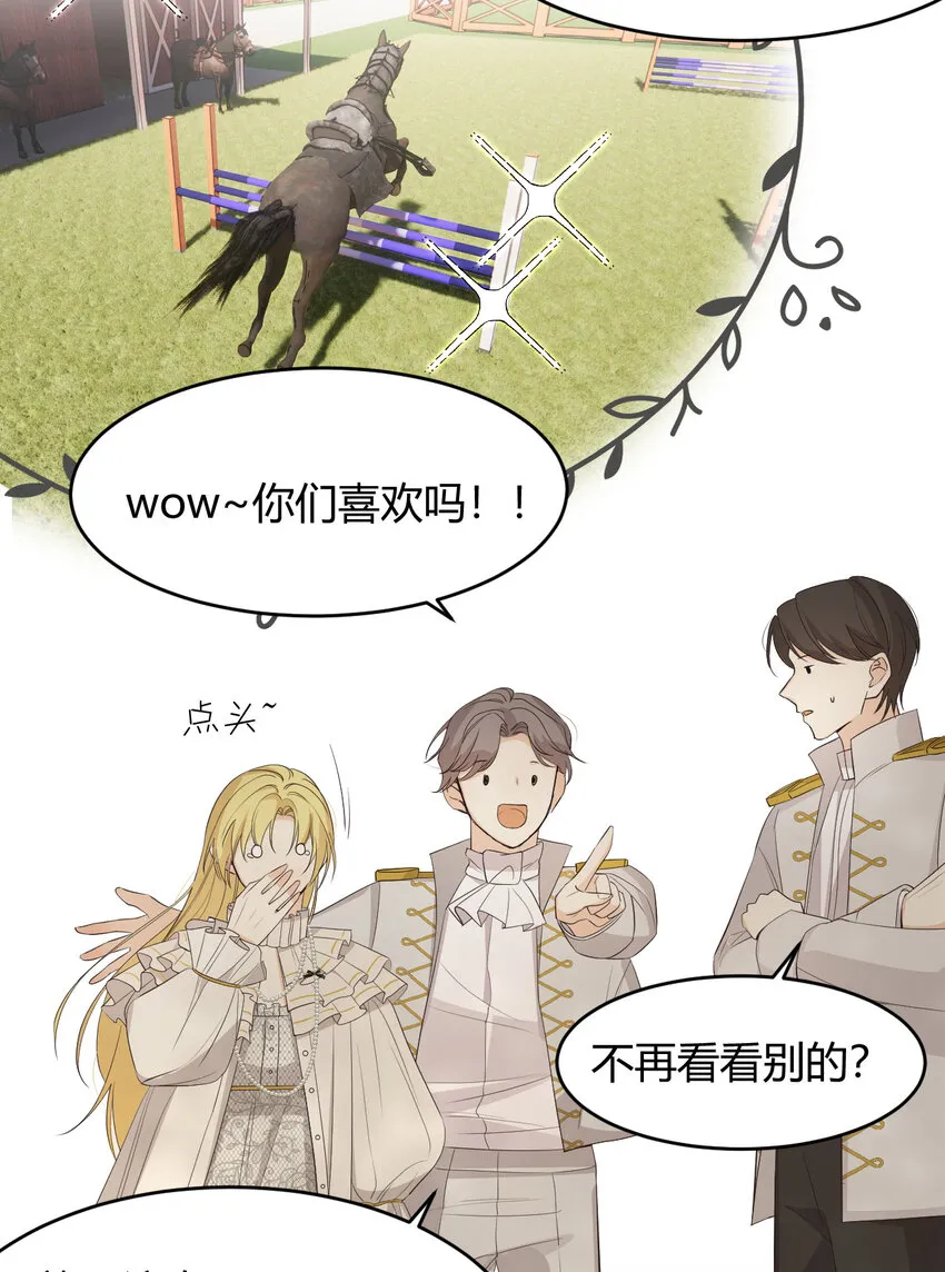 52 必须让他付出代价！ 第36页