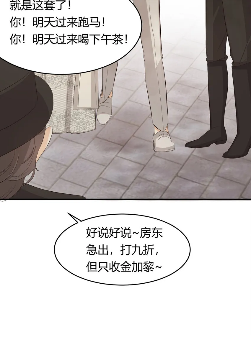 52 必须让他付出代价！ 第37页