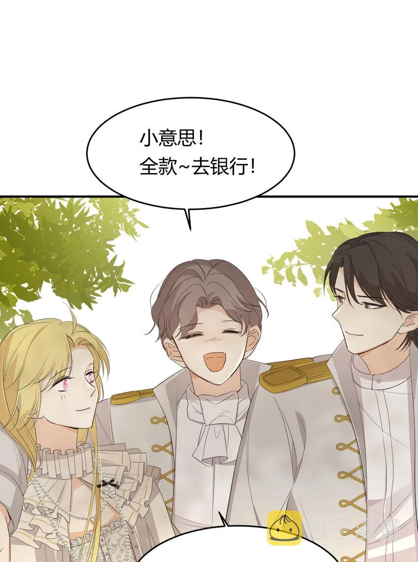 52 必须让他付出代价！ 第38页