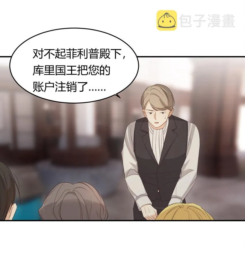 52 必须让他付出代价！ 第41页
