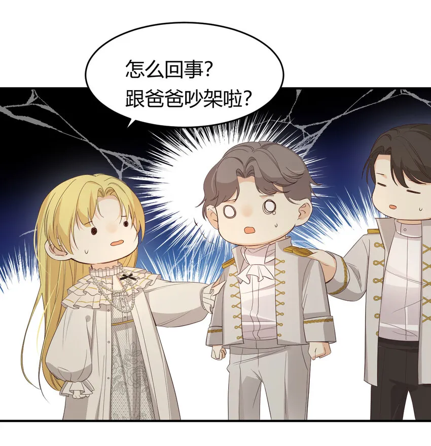 52 必须让他付出代价！ 第42页
