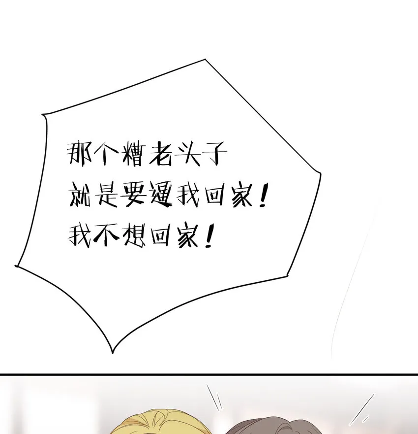 52 必须让他付出代价！ 第43页