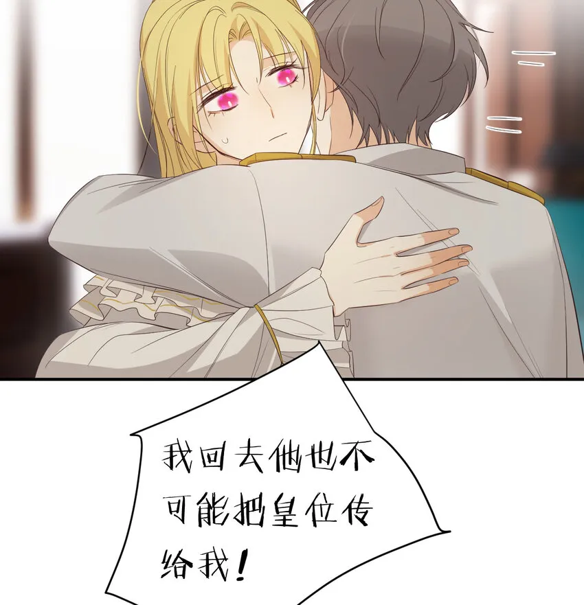 52 必须让他付出代价！ 第44页