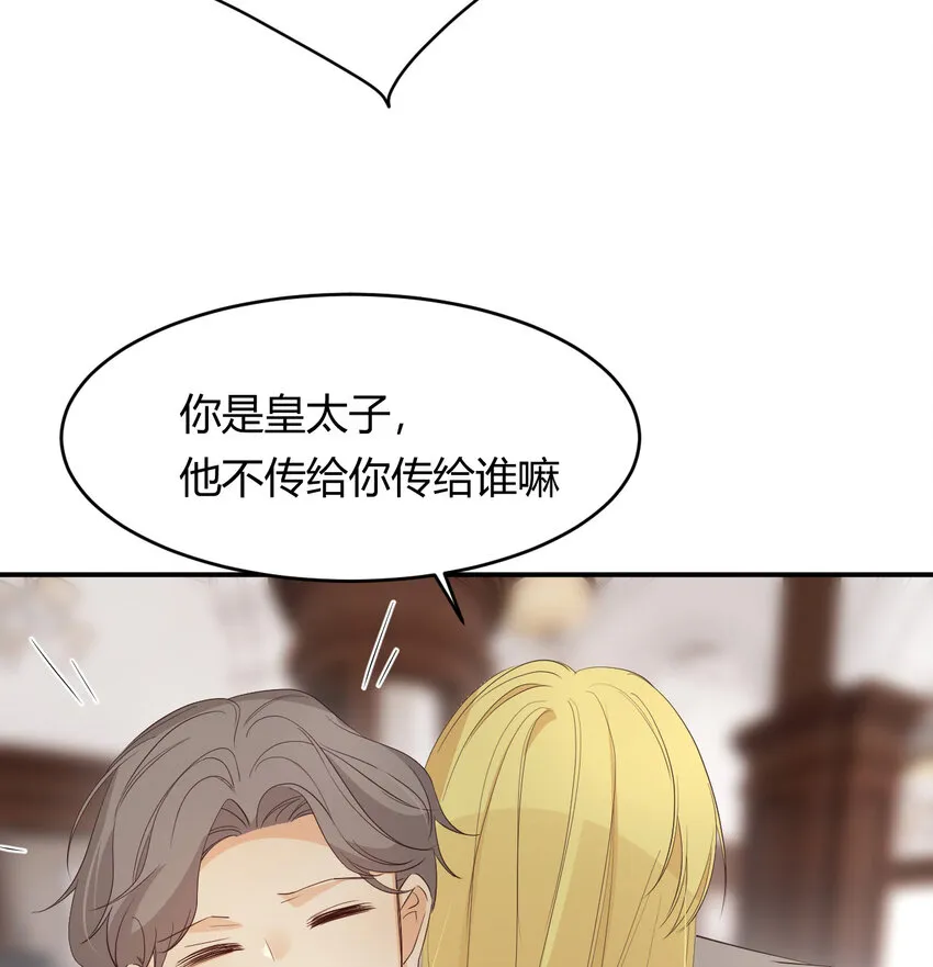 52 必须让他付出代价！ 第45页
