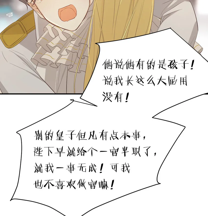 52 必须让他付出代价！ 第46页