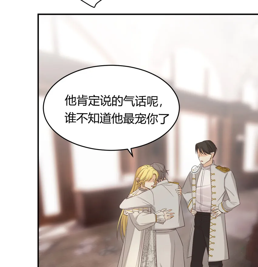 52 必须让他付出代价！ 第47页