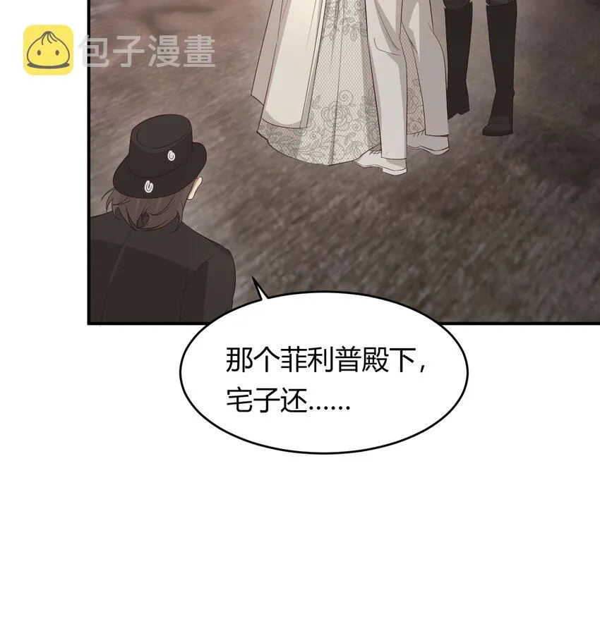 52 必须让他付出代价！ 第48页